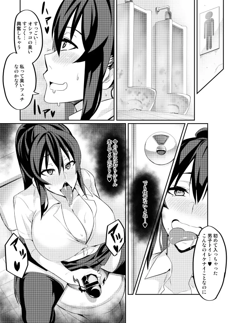 [Hatoba Akane] Touma Senki Cecilia Ch. 2-4 Fhentai - Page 21