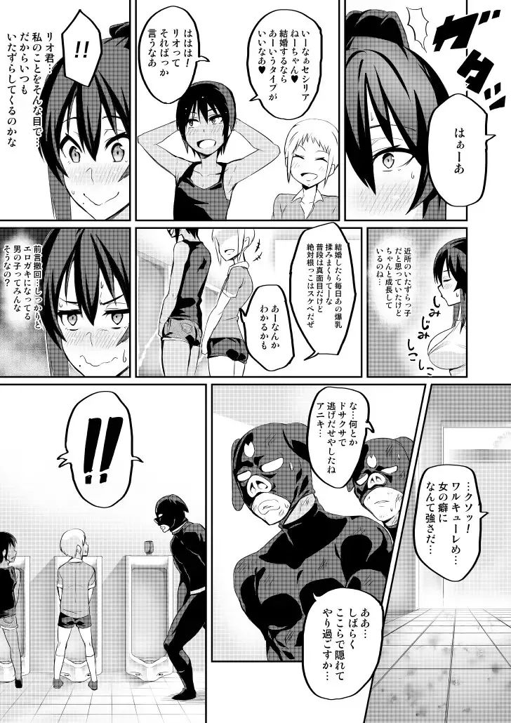 [Hatoba Akane] Touma Senki Cecilia Ch. 2-4 Fhentai - Page 22