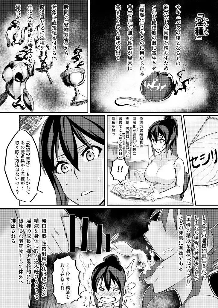 [Hatoba Akane] Touma Senki Cecilia Ch. 2-4 Fhentai - Page 33