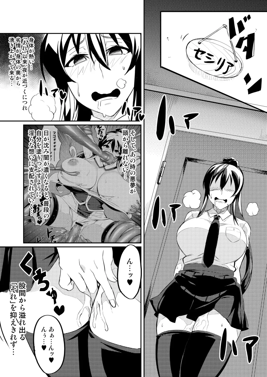 [Hatoba Akane] Touma Senki Cecilia Ch. 2-4 Fhentai - Page 5
