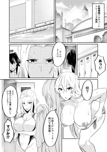 [Hatoba Akane] Touma Senki Cecilia Ch. 2-4 Fhentai - Page 14