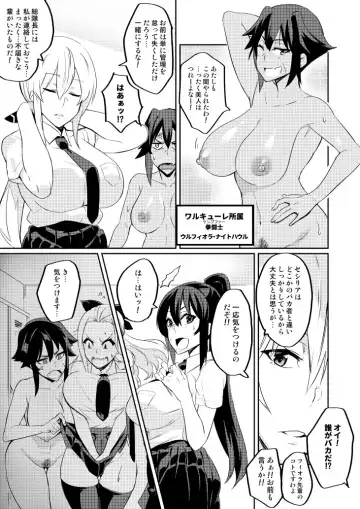 [Hatoba Akane] Touma Senki Cecilia Ch. 2-4 Fhentai - Page 15