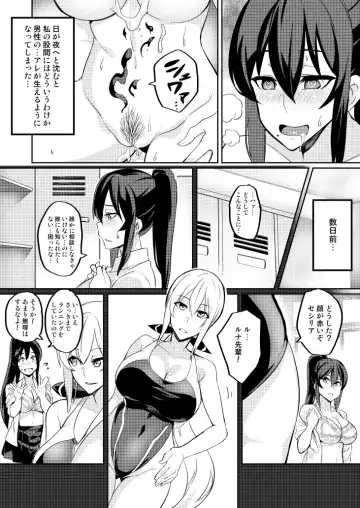 [Hatoba Akane] Touma Senki Cecilia Ch. 2-4 Fhentai - Page 17