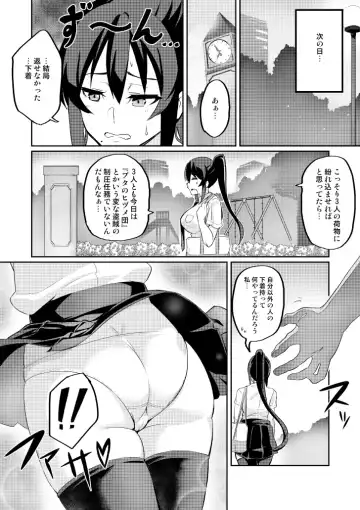 [Hatoba Akane] Touma Senki Cecilia Ch. 2-4 Fhentai - Page 19