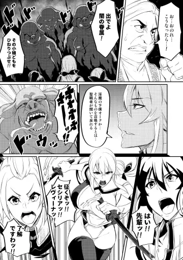[Hatoba Akane] Touma Senki Cecilia Ch. 2-4 Fhentai - Page 2