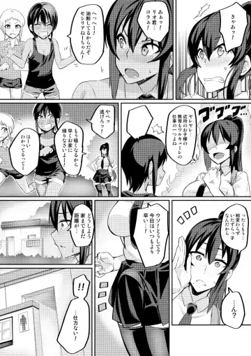 [Hatoba Akane] Touma Senki Cecilia Ch. 2-4 Fhentai - Page 20