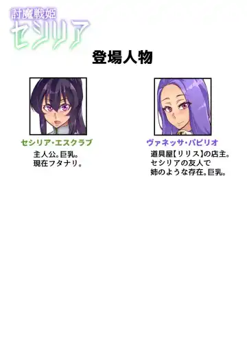 [Hatoba Akane] Touma Senki Cecilia Ch. 2-4 Fhentai - Page 26