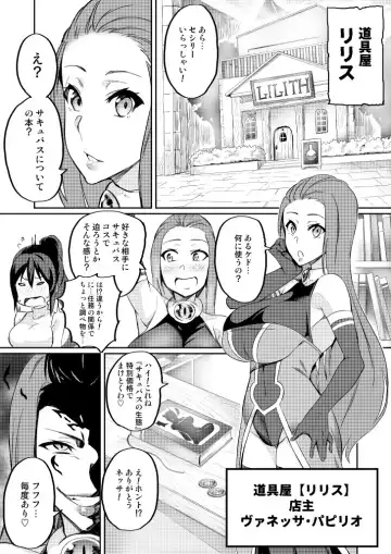 [Hatoba Akane] Touma Senki Cecilia Ch. 2-4 Fhentai - Page 32
