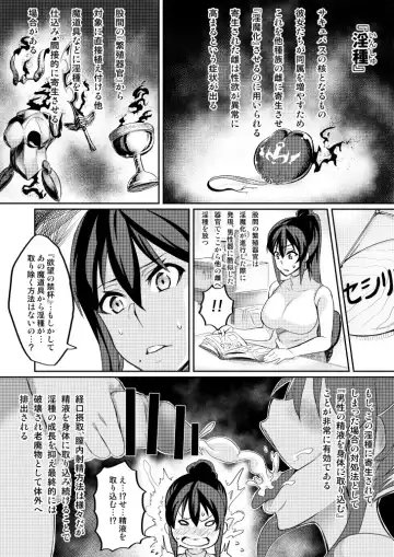[Hatoba Akane] Touma Senki Cecilia Ch. 2-4 Fhentai - Page 33