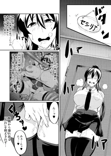 [Hatoba Akane] Touma Senki Cecilia Ch. 2-4 Fhentai - Page 5