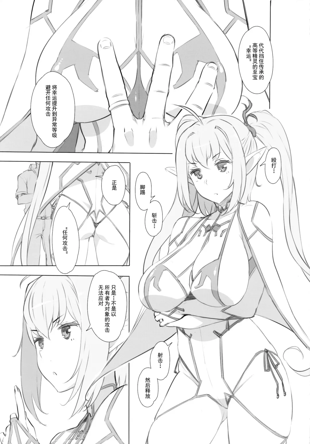 Youkoso! Sukebe Elf no Mori e Visual Fanbook -Kakioroshi Manga Fhentai - Page 15