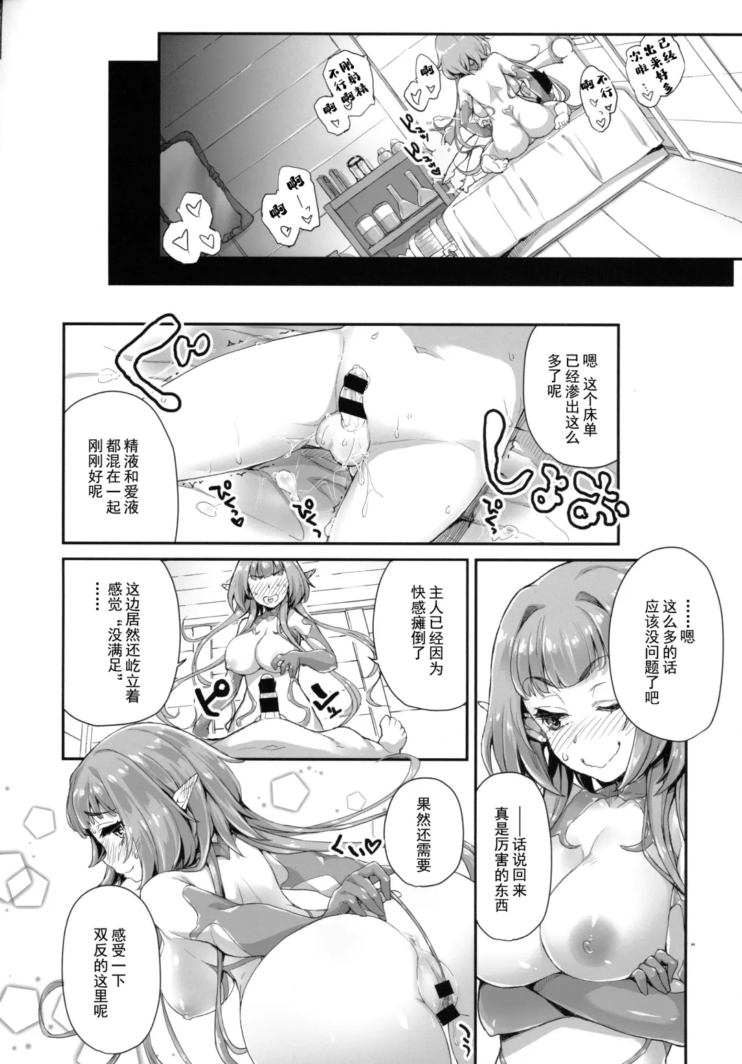 Youkoso! Sukebe Elf no Mori e Visual Fanbook -Kakioroshi Manga Fhentai - Page 38