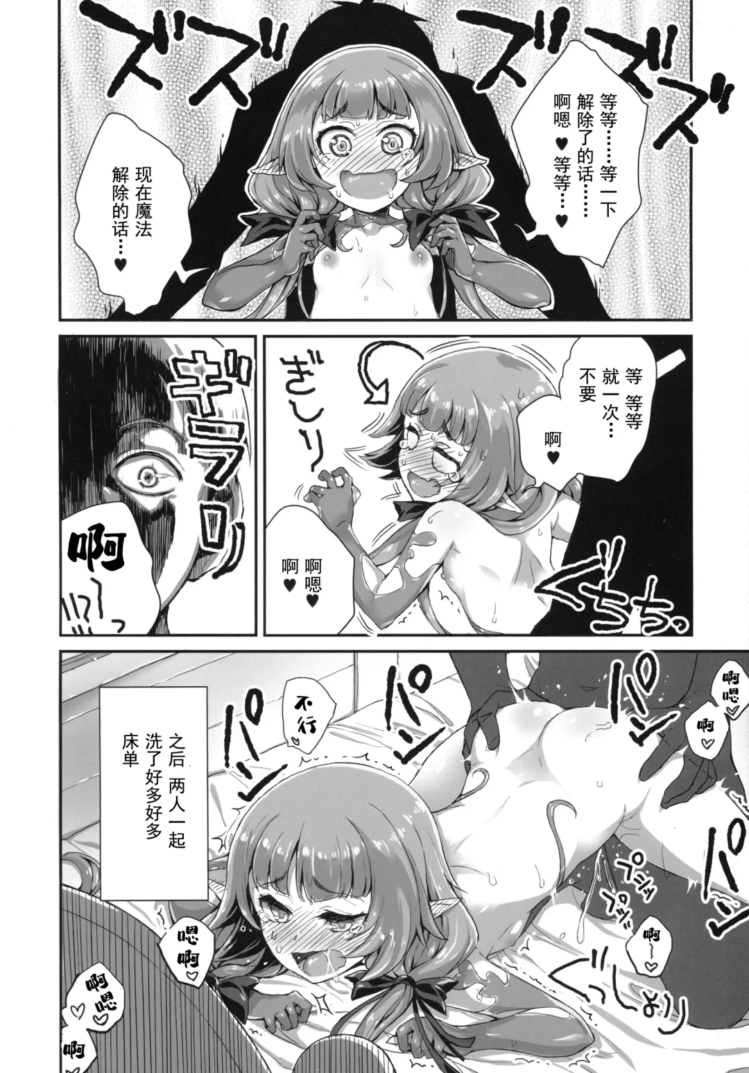 Youkoso! Sukebe Elf no Mori e Visual Fanbook -Kakioroshi Manga Fhentai - Page 40