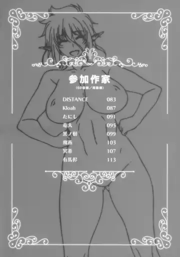 Youkoso! Sukebe Elf no Mori e Visual Fanbook -Kakioroshi Manga Fhentai - Page 2