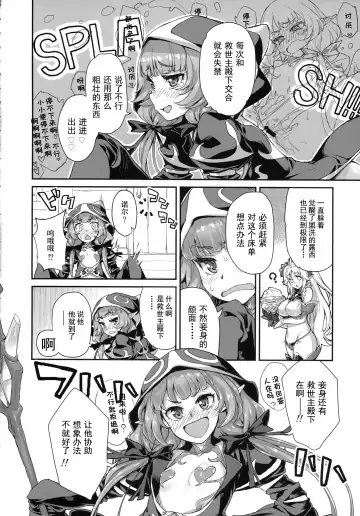Youkoso! Sukebe Elf no Mori e Visual Fanbook -Kakioroshi Manga Fhentai - Page 34
