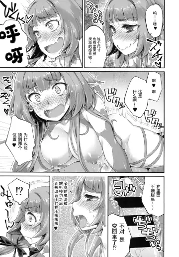 Youkoso! Sukebe Elf no Mori e Visual Fanbook -Kakioroshi Manga Fhentai - Page 39