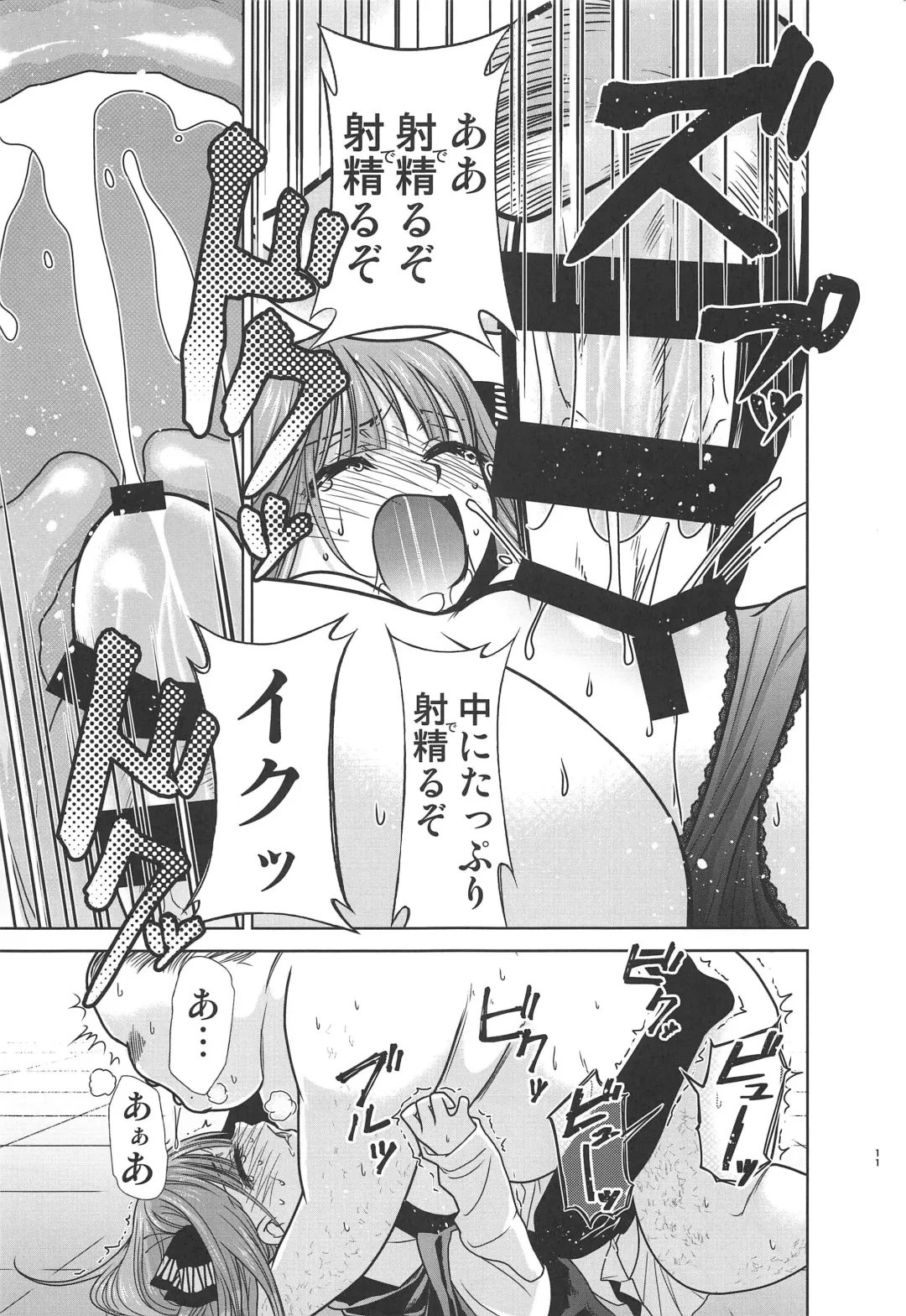 [Kimimaru] Gotoubun no Seidorei ∬ Fhentai - Page 10