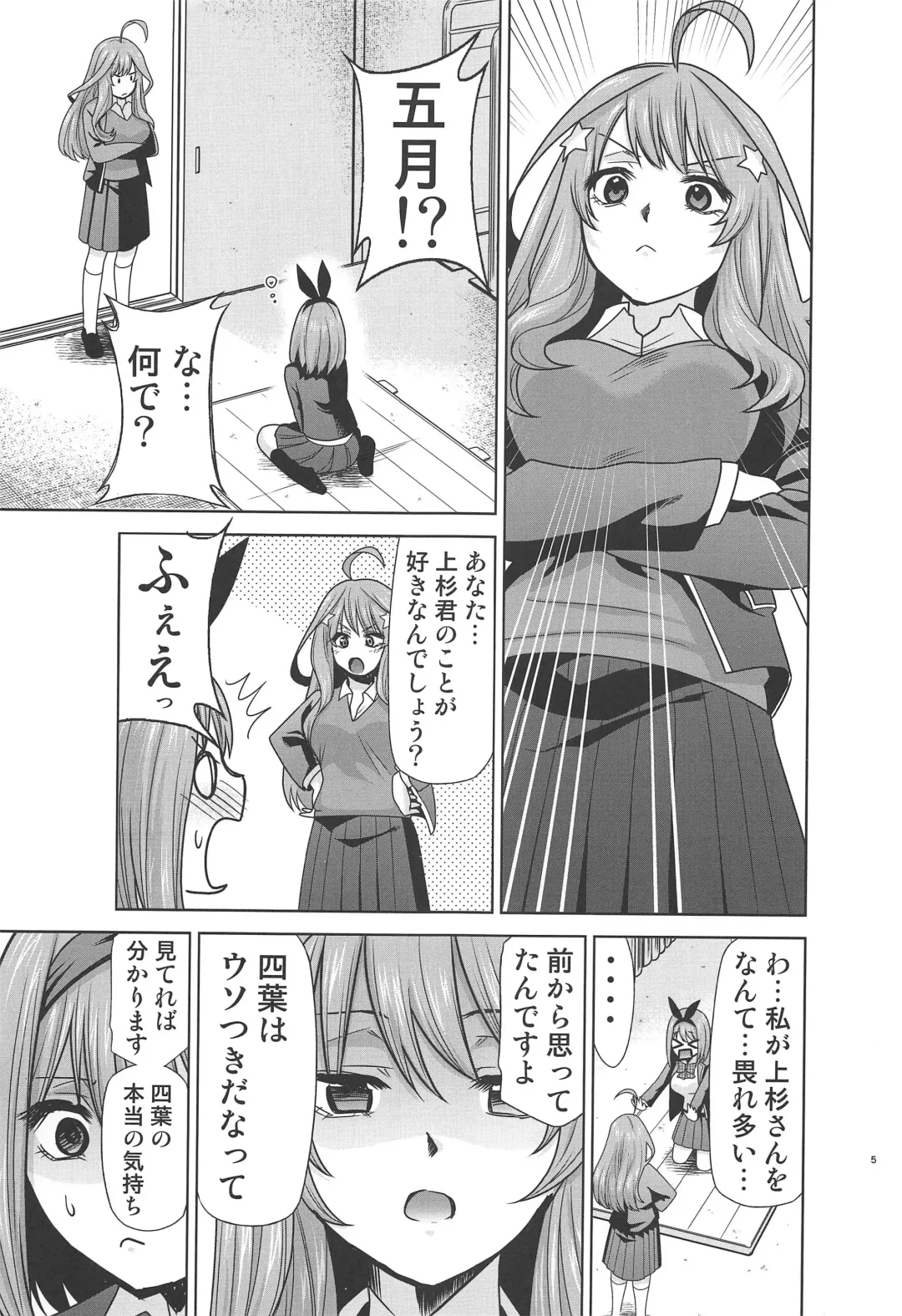 [Kimimaru] Gotoubun no Seidorei ∬ Fhentai - Page 20