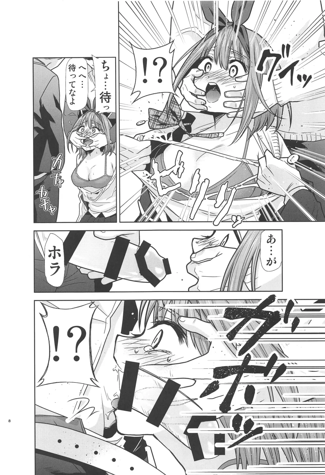 [Kimimaru] Gotoubun no Seidorei ∬ Fhentai - Page 23