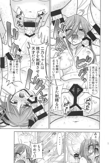 [Kimimaru] Gotoubun no Seidorei ∬ Fhentai - Page 16