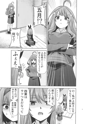 [Kimimaru] Gotoubun no Seidorei ∬ Fhentai - Page 20