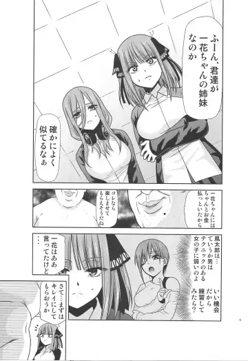 [Kimimaru] Gotoubun no Seidorei ∬ Fhentai - Page 4