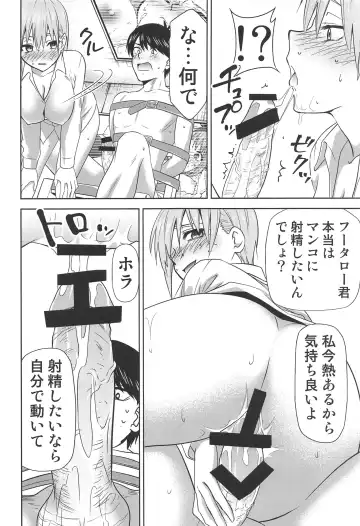 [Kimimaru] Gotoubun no Seidorei ∬ Fhentai - Page 59