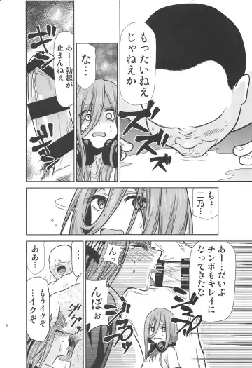 [Kimimaru] Gotoubun no Seidorei ∬ Fhentai - Page 7