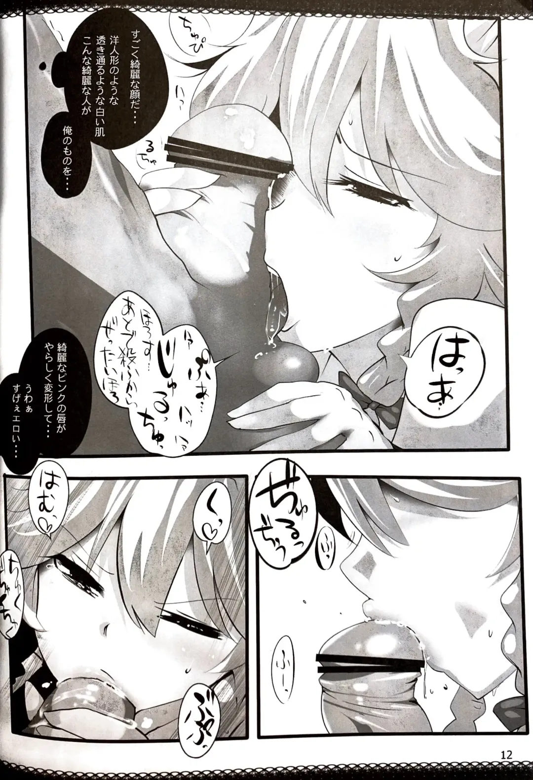 [Hyudora] Touhou Derebitch 5 Fhentai - Page 11