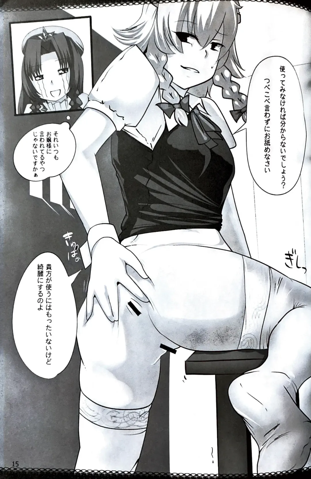 [Hyudora] Touhou Derebitch 5 Fhentai - Page 14