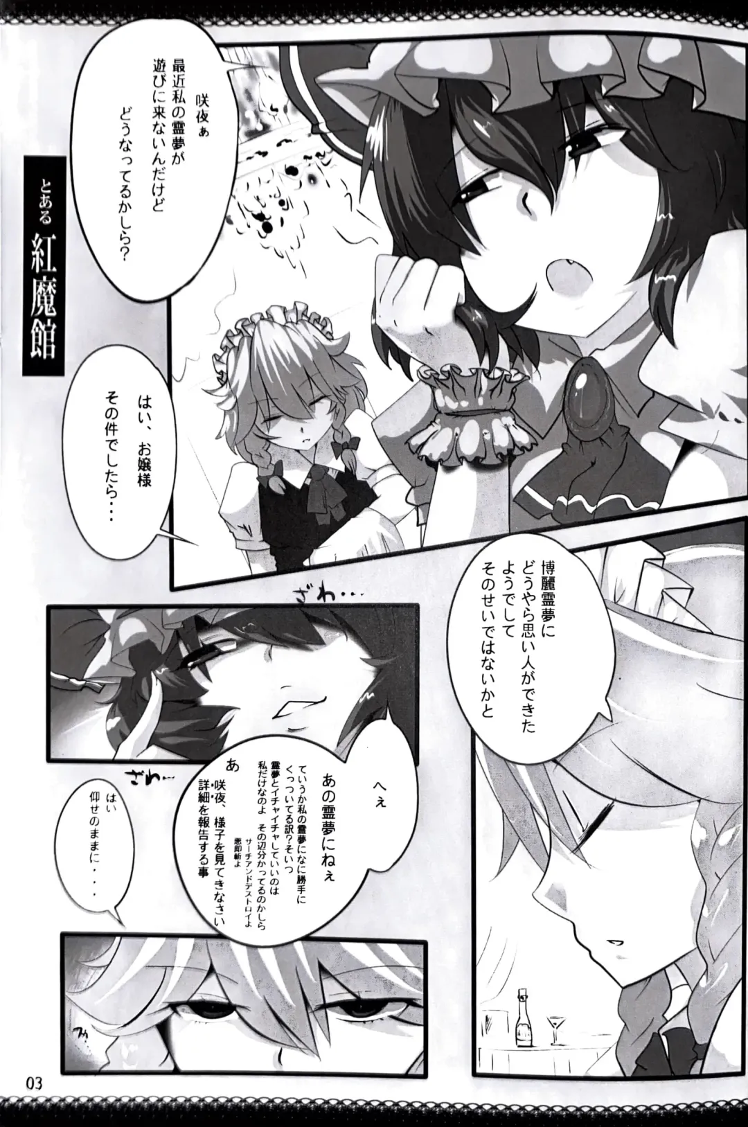[Hyudora] Touhou Derebitch 5 Fhentai - Page 2