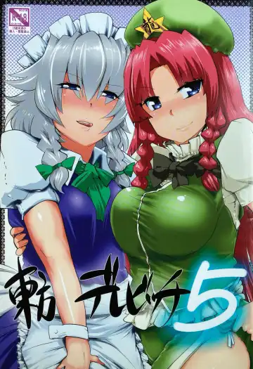 Read [Hyudora] Touhou Derebitch 5 - Fhentai