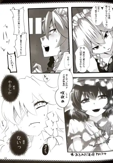 [Hyudora] Touhou Derebitch 5 Fhentai - Page 10