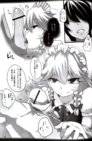 [Hyudora] Touhou Derebitch 5 Fhentai - Page 12