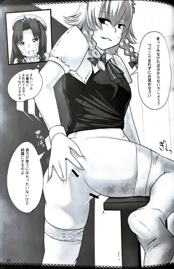 [Hyudora] Touhou Derebitch 5 Fhentai - Page 14