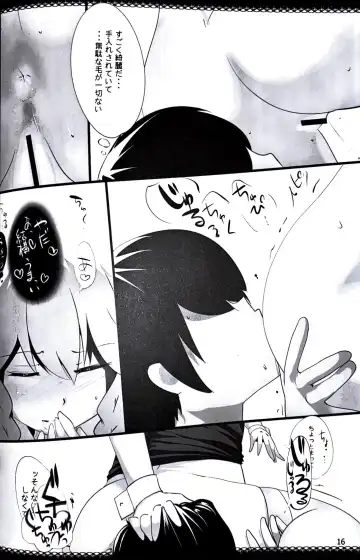 [Hyudora] Touhou Derebitch 5 Fhentai - Page 15