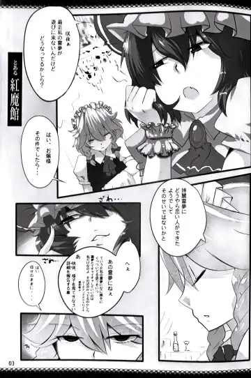 [Hyudora] Touhou Derebitch 5 Fhentai - Page 2