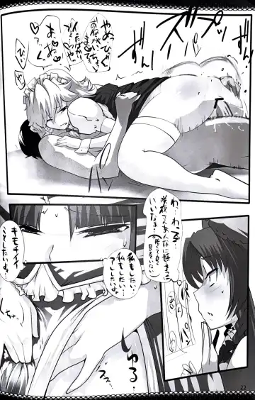 [Hyudora] Touhou Derebitch 5 Fhentai - Page 21