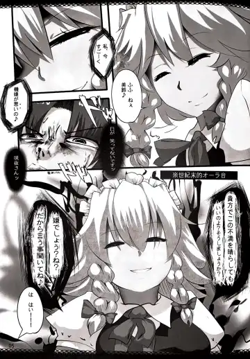 [Hyudora] Touhou Derebitch 5 Fhentai - Page 4