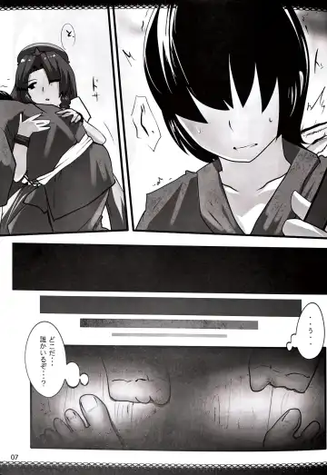 [Hyudora] Touhou Derebitch 5 Fhentai - Page 6