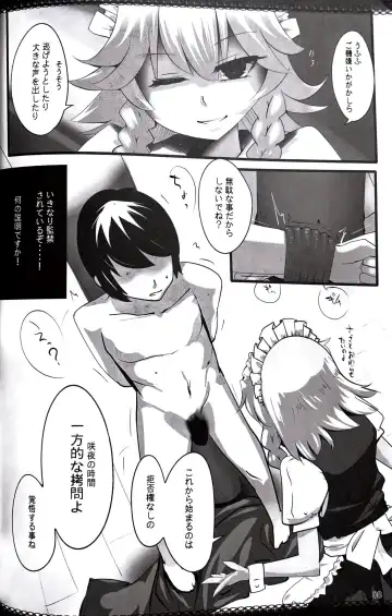 [Hyudora] Touhou Derebitch 5 Fhentai - Page 7