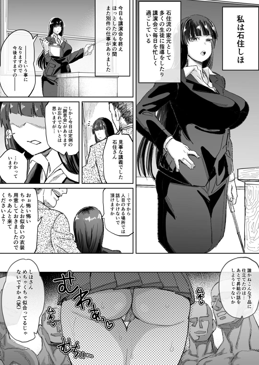 [Dekosuke 18gou] Hitozuma Iemoto no Semen Paradise! -Zenjitsutan- Fhentai - Page 1