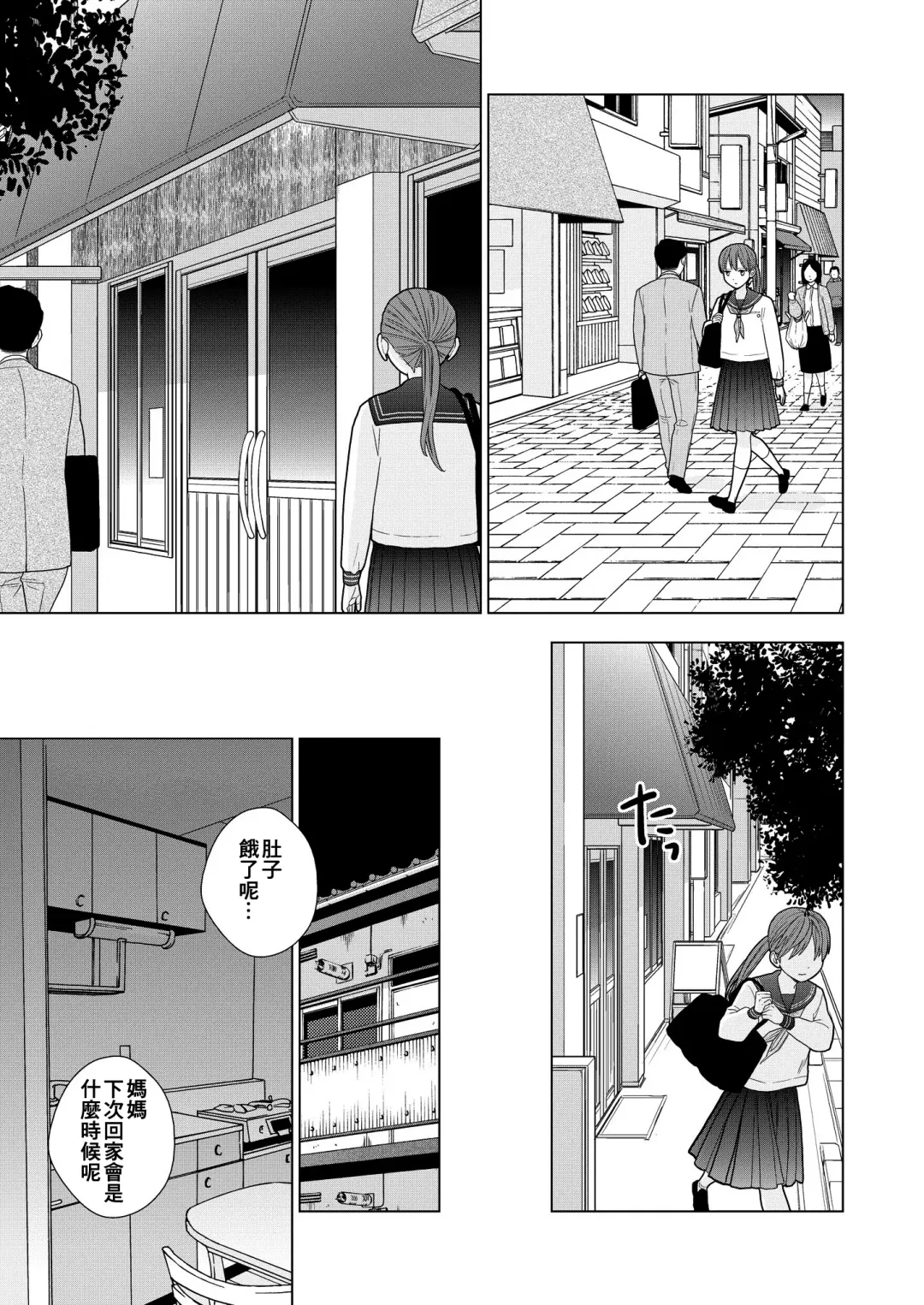 [Uds] Sesshoku Furyou Fhentai - Page 12