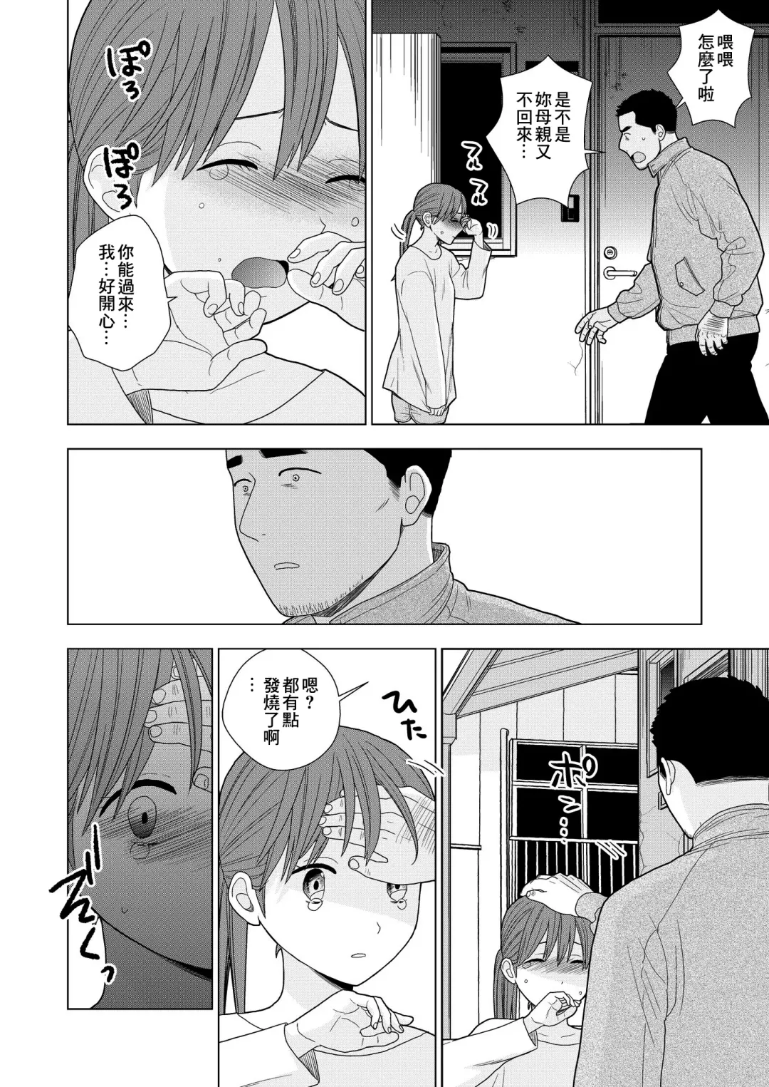 [Uds] Sesshoku Furyou Fhentai - Page 15