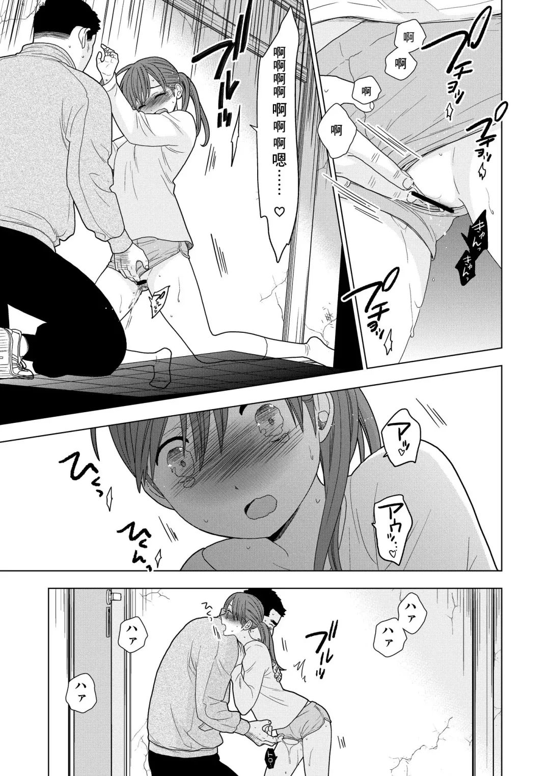 [Uds] Sesshoku Furyou Fhentai - Page 24