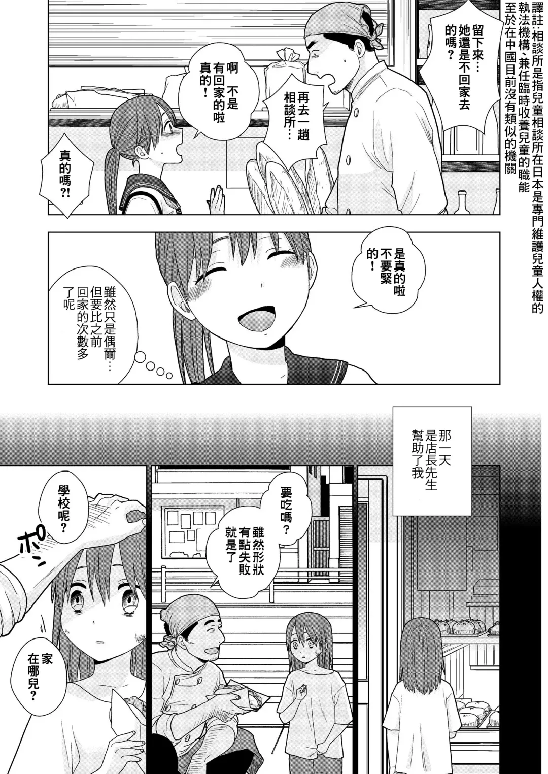 [Uds] Sesshoku Furyou Fhentai - Page 6