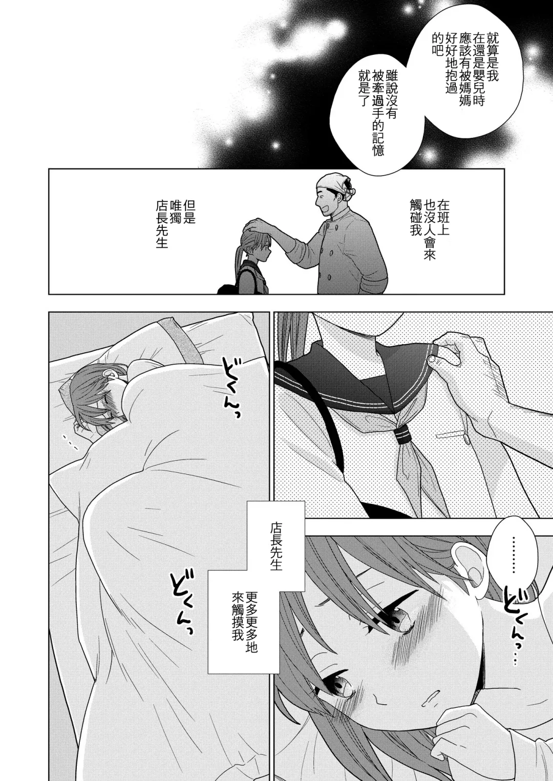 [Uds] Sesshoku Furyou Fhentai - Page 9