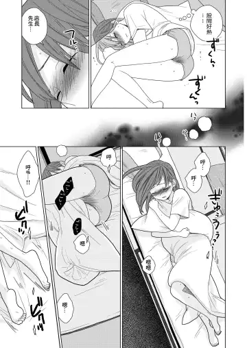 [Uds] Sesshoku Furyou Fhentai - Page 10