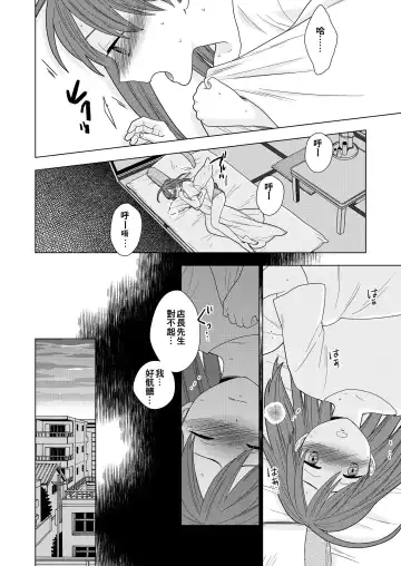 [Uds] Sesshoku Furyou Fhentai - Page 11