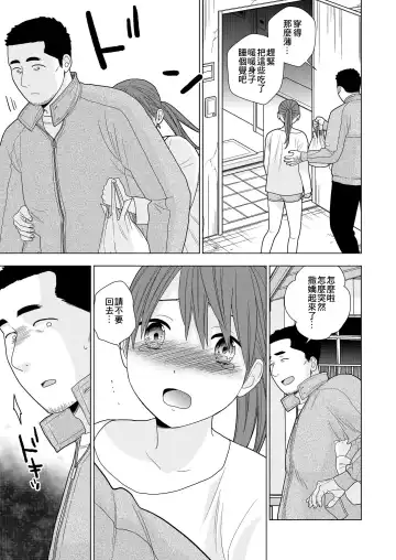 [Uds] Sesshoku Furyou Fhentai - Page 16